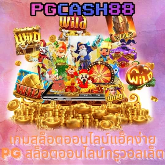 บอลสดคืนนี้