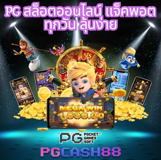 บอลสดคืนนี้